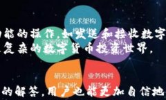   TPWallet为何不刷新余额？