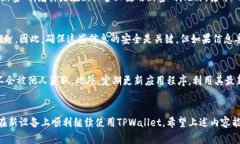换手机后如何顺利登录之