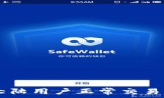   TPWallet大陆用户正常交易的完整指南