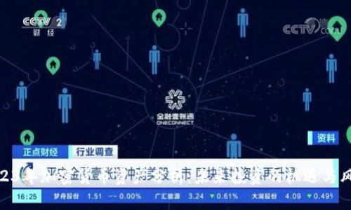 2023年加密货币资产分析:未来投资的机遇与风险