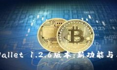 : 全面解析TPWallet 1.2.6版本:新功能与用户体验的