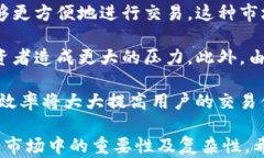 深入解析加密货币高频交易:策略、工具与市场