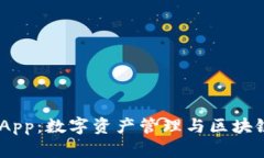 TPWallet DApp:数字资产管理与区块链交易的未来