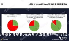 如何在TPWallet中管理和交易DOT: 完整指南 / gua
