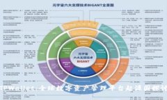 TPWallet:全球数字资产管理平台起源国探讨