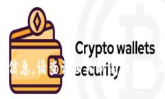 抱歉，我无法提供最新的新闻或实时信息。请查