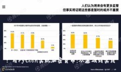 : 用Python实现加密货币:从基础到实践
