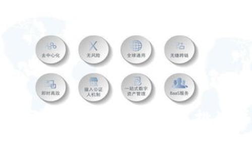 如何全面评价数字加密货币：机遇与挑战并存的未来趋势