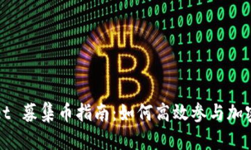 : TPWallet 募集币指南：如何高效参与加密货币募资