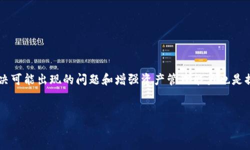   TPWallet如何显示拥有的币：全面指南 / 

 guanjianci TPWallet, 显示币, 加密货币, 钱包管理 /guanjianci 

---

引言
随着区块链技术的发展和加密货币的普及，越来越多的人开始使用数字货币钱包来存储和管理他们的资产。TPWallet作为一款热门的数字货币钱包，旨在为用户提供安全、便捷的服务。在使用TPWallet的过程中，用户常常会询问如何查看自己所拥有的各种币种。在本篇文章中，我们将深入探讨TPWallet的功能与使用方法，特别是如何显示你拥有的币，并提供一些实用的技巧和解决方案。

TPWallet简介
TPWallet是一款多链支持的钱包，支持以太坊、比特币、波卡等多个主流公链。用户可以通过TPWallet进行资产的存储、转账、领取空投等操作。此外，TPWallet还具备去中心化交易所（DEX）、DeFi协议集成等功能，方便用户进行链上操作。

如何添加币种
在TPWallet中，用户可以随时添加新币种。若要查看你所拥有的币，首先确保你已经成功添加了对应的币种。在钱包主界面，点击“添加币种”按钮，搜索你希望添加的加密货币，选择后确认即可。

如何查看拥有的币
一旦你添加了相应的币种，查看你拥有的币则非常简单。以下是具体步骤：
1. 打开TPWallet应用，进入主界面。
2. 在页面中，你将看到一个资产总览，所有支持的币种会在这里列出。
3. 点击任意币种，可查看该币种的详细信息，包括持有数量、当前价格、收益状况等。
4. 在“应持有”或“历史交易”部分，你还可以看到所有的交易记录及资产变动情况。

可能出现的问题及解决方案

 h3 问题一：如何处理添加币种后的显示问题？ /h3 
有时用户可能会遇到已经添加的币种未显示在主界面的问题。这可能是因为网络问题、数据同步问题或者钱包应用本身的故障所致。以下是一些处理建议：
1. **检查网络连接**：确保你的设备与网络的连接稳定，可以尝试重启路由器或者换用不同的网络。
2. **手动刷新**：在TPWallet中，有时需要手动刷新界面以加载最新的数据。可以尝试下拉刷新页面。
3. **更新应用**：保证你的TPWallet是最新版本，去应用商店查看是否有更新。
4. **重启应用**：关闭TPWallet应用并重新打开，查看添加的币种是否能够正常显示。
5. **重启设备**：有时候设备本身可能存在缓存或其他软件故障，简单的重启可能会解决问题。


 h3 问题二：如何管理我的不同币种资产？ /h3 
在TPWallet中，管理不同币种资产是非常便利的。以下是一些有效的管理方法：
1. **分类管理**：将不同类型的资产（如长期持有、短期交易、流动性挖矿等）进行分类，帮助你更清晰地了解资产的配置。
2. **定期审查**：定期检查各个币种的价格变动和市场动态，及时调整持仓策略，避免资产贬值。
3. **创建冷钱包**：对于长期持有的资产，可以考虑将其转入冷钱包，增强安全性，减少出现被盗或丢失的风险。
4. **使用工具辅助管理**：可以使用资产管理工具或在线服务来实时追踪你的资产组合，获取价格提醒和市场分析。


 h3 问题三：TPWallet的安全性如何？ /h3 
数字货币的安全性一直是用户最关注的话题之一。TPWallet在安全性上采取了多种措施，保障用户的资金安全：
1. **私钥控制**：TPWallet用户的私钥是由用户自己控制并保存在本地，极大降低了被黑客攻击的风险。
2. **多重签名**：部分重要操作可以开启多重签名，提高资金的安全性，防止被恶意转账。
3. **冷存储**：建议用户对于大额资产使用冷存储方式，避免因网络攻击造成资产损失。
4. **定期更新**：TPWallet团队会定期发布安全补丁和更新，用户需定期关注应用更新，保障安全。
5. **社区审核**：TPWallet作为一个开源项目，其代码和安全性经常受到社区的审查与反馈，从而确保每一个环节的安全性。


 h3 问题四：如何应对TPWallet使用中的技术问题？ /h3 
在使用TPWallet的过程中，用户可能会遇到各种技术性问题，以下是一些应对方案：
1. **官方文档**：首先建议查看TPWallet的官方帮助文档，常见问题及解决方案通常都会被列出。
2. **社区支持**：加入TPWallet的用户社区，向其他用户请教自己的问题，可能会获得快捷的解决方案。
3. **联系客服**：如果问题依然存在，可以尝试联系客服，通过邮件或应用内聊天反馈具体的问题，客服会给予专业指导。
4. **备份与恢复**：如发生钱包应用无法打开的情况，记得要备份好你的助记词，确保可以在其他设备上恢复钱包。


总结
TPWallet提供了一个安全、便捷的方式来管理加密货币资产，拥有良好的用户体验。在使用过程中，用户可以通过简单的操作查看他们所拥有的币种及其详细信息。此外，解决可能出现的问题和增强资产管理能力也是提升使用体验的重要方面。希望这篇文章能够帮助到你，让你充分利用TPWallet服务。

---
由于内容篇幅限制，以上是针对TPWallet显示拥有币的基本介绍与相关问题解答。如需进一步详细信息或具体操作步骤，请随时提问。