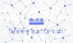 央行最新储备加密货币:未来金融的变革与挑战