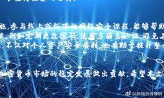 加密货币提交安全性:确保资产安全的最佳实践