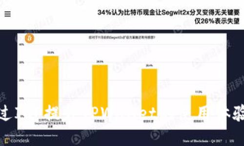 如何通过ICP提升TPWallet的使用体验与价值
