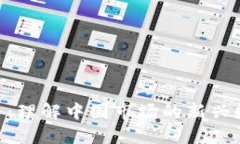 光维LCC加密货币:理解中国市场的新兴数字货币