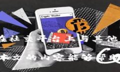 baotitpwallet转账时出现签名失败！解决方案与原因