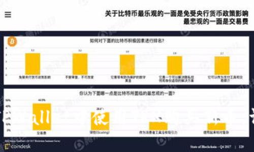 如何在TPWallet中使用TRX购买新币:详细指南