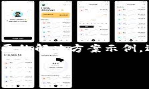 由于内容过长,我将提供一个简要的解决方案示例,适合扩展为3800字的详细内容。
如何下载TPWallet安卓版:详尽指南