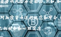 baioti如何应对加密货币成瘾:理解与解决之道/