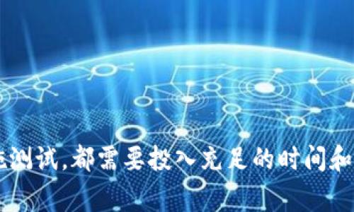   如何调整TP Wallet Logo的大小，以提升您的数字资产管理体验 / 
 guanjianci TP Wallet, Logo调整, 数字资产管理, 钱包界面 /guanjianci 

在数字货币日益普及的今天，智能钱包（如TP Wallet）成为了管理、交易和存储数字资产的重要工具。一个引人注目的界面不仅可以提升用户的使用体验，还能提升品牌形象。其中，Logo作为品牌的视觉象征，其大小和设计风格在很大程度上影响着用户的第一印象。在这篇文章中，我们将深入探讨如何调整TP Wallet Logo的大小，并提供一些实用的建议和最佳实践，以提升用户的数字资产管理体验。

Logo在钱包界面中的重要性
Logo是品牌在用户心中的代表，它不仅仅是一个图形或符号，更是品牌价值、信任度和用户体验的综合体现。在TP Wallet的界面中，Logo通常展示在应用的首页、菜单栏或设置界面。一个合适大小的Logo，能够让用户瞬间识别品牌，并增强用户的信任感。
研究表明，用户在使用数字钱包时，往往会首先关注接口的美观性和易用性。适当调整Logo的大小，可以有效提升整体界面的美观性和用户的使用体验。此外，品牌Logo的大小也能影响到信息的传达效率。如果Logo过大，可能占用过多界面空间，影响其他信息的展示；相反，如果Logo太小，可能会导致用户在界面上难以快速识别，从而影响他们的操作效率。

如何调整TP Wallet Logo的大小
调整TP Wallet Logo的大小，通常需要使用设计软件，例如Adobe Illustrator、Figma等。以下是具体的步骤：
ol
    listrong选择设计软件/strong：选择适合自己的设计软件，打开TP Wallet的Logo文件。/li
    listrong设置画布大小/strong：根据需要调整的大小设置画布，以确保Logo在调整后能够与其他界面元素保持良好的协调性。/li
    listrong调整图层/strong：选择Logo图层, 使用变换工具进行缩放。在缩放时，注意保持Logo的宽高比，以确保Logo的视觉效果不受影响。/li
    listrong预览效果/strong：在调整完Logo的大小后，务必预览效果，观察Logo与其他界面元素的搭配。如果发现不协调的地方，及时进行调整。/li
    listrong导出新Logo/strong：确认无误后，将新的Logo导出，并替换钱包内的旧Logo。/li
/ol

选择Logo大小的最佳实践
在调整Logo大小时，遵循一些最佳实践能够帮助增强视觉效果，提升用户体验：
ul
    listrong根据界面布局进行调整/strong：Logo的大小应与钱包界面的整体布局相适应，过大的Logo会占用过多的空间，而过小的Logo可能影响用户的识别。/li
    listrong考虑不同设备的适配性/strong：不同的设备（如手机、平板、电脑）对Logo的显示效果要求不同，因此在设计时要考虑不同屏幕尺寸的兼容性。/li
    listrong保持Logo的清晰度/strong：无论Logo的大小如何调整，都应保持图像的清晰度。避免使用低分辨率的素材，以免影响视觉效果。/li
    listrong进行用户测试/strong：在最终确定Logo的大小前，可以进行用户测试，获取用户反馈，根据反馈进一步设计。/li
/ul

常见问题解答

h41. 如何确定TP Wallet Logo的理想大小？/h4
确定TP Wallet Logo的理想大小，首要考虑界面的整体设计。不同的设计风格与布局需要不同大小的Logo。通常来说，Logo在钱包界面中应该占据适当的视觉空间，既能够突出品牌，又不会遮挡其他重要信息。我们可以用以下标准来帮助判断：
ul
    listrong视觉占比：/strong根据钱包界面的总可视区域，对Logo的大小进行估算。一般来说，Logo的高度应不超过总高度的10%。/li
    listrong用户反馈：/strong通过用户的反馈，不断Logo的大小。这可以通过用户问卷、A/B测试等方式进行。/li
    listrong设计规范：/strong参考一些知名数字钱包的设计规范，了解行业的最佳实践，以确保设计的现代性与可用性。/li
/ul
在实际操作中，可以借鉴一些成功数字钱包的 logo 设计，从而提取出适合 TP Wallet 的调整思路。此外，在设计过程中，保持的风格也是十分必要的。

h42. 调整TP Wallet Logo的大小会影响用户体验吗？/h4
是的，调整TP Wallet Logo的大小会直接影响用户体验。一个过于显眼或过小的Logo可能会影响用户对数字钱包的整体感知。以下是Logo大小对用户体验的几个影响：
ul
    listrong信息传达效率：/strong合适的Logo大小能够让用户快速识别品牌。反之，Logo大小不当会影响重要信息的传递，从而导致用户对钱包的使用效率下降。/li
    listrong视觉美感：/strongLogo的尺寸会直接影响界面的美观性。合理的Logo大小可以让界面看起来更协调，提升用户的整体使用感受。/li
    listrong信任感：/strong大多数用户对品牌的信任感来自于视觉设计。如果Logo设计不当，可能会对用户的信任造成一定的影响，进而影响数字资产的安全性。/li
/ul
因此，在决定Logo的大小时，一定要综合考虑以上因素，尽量找到一个平衡点，以提升整体的用户体验。

h43. 如何测试和验证Logo大小的调整效果？/h4
测试和验证Logo大小的调整效果是确保用户体验的重要环节。以下是一些有效的测试方法：
ul
    listrong用户调查：/strong通过用户调查收集在新Logo调整后的用户反馈，将用户对Logo及整体界面设计的感受进行总结与分析，从而判断Logo大小的调整是否成功。/li
    listrongA/B测试：/strong在小范围内进行A/B测试，让一部分用户使用新的Logo设计，另一部分用户继续使用旧设计，比较两组用户的满意度和使用率差异。/li
    listrong数据分析：/strong收集用户在使用TP Wallet时的数据，包括使用频率、操作时间等，分析Logo改变前后的用户行为变化。/li
    listrong对比分析：/strong在相似类型的钱包中进行对比，观察其他品牌Logo的效果，借鉴成功案例，进一步改进自己的Logo设计。/li
/ul
通过上述方法，可以有效地测试Logo调整的效果，并根据用户反馈不断进行和调整。

h44. 在设计TP Wallet Logo时，还有哪些其他因素需要考虑？/h4
除了Logo的大小外，在设计TP Wallet Logo时，还需要考虑以下几个因素：
ul
    listrong颜色搭配：/strongLogo的颜色应该与钱包整体界面的配色进行协调，确保视觉上不会产生冲突，并能吸引用户的目光。/li
    listrong图形元素：/strong设计中加入适当的图形元素，可以增强Logo的识别度与美观性，但也要避免过于复杂，使Logo难以辨认。/li
    listrong文化适应性：/strong考虑不同文化因素对Logo设计的影响，以确保Logo能够在全球范围内有效传播。/li
    listrong可扩展性：/strongLogo在不同场景、不同尺寸下的使用，必须保证在特定情况下的可用性，保持Logo的完整性和清晰度。/li
/ul
设计Logo是一个系统工程，在每个环节都要谨慎对待，确保最后呈现的Logo既符合功能要求，又能增强品牌形象。

通过对TP Wallet Logo大小的合理调整，结合最佳设计实践的落实，可以有效提升用户体验，从而在竞争激烈的数字资产管理市场中建立起品牌的优势地位。从Logo的设计、调整到实施测试，都需要投入充足的时间和精力，以确保最终效果达到用户的期待。希望本篇文章能够为您在TP WalletLogo的过程中提供帮助。