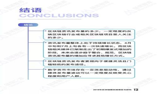 和关键词部分:
全面解析TPWallet与抹茶交易所的深度整合与使用技巧