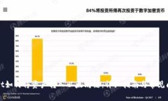 TPWallet如何将资产转入以太坊链：详细指南与常见