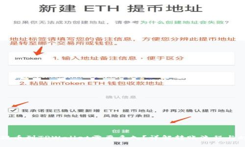 交易所提币到TPWallet需要多久?详解转账流程与时间因素