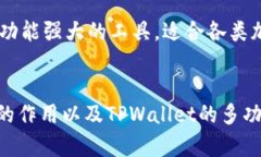 如何在TPWallet中查看私钥/ guanjianci TPWallet, 查看