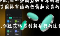 成都关闭加密货币交易所的影响与应对策略 /