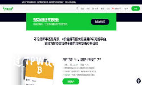 如何通过TPWallet购买树币:全面指南