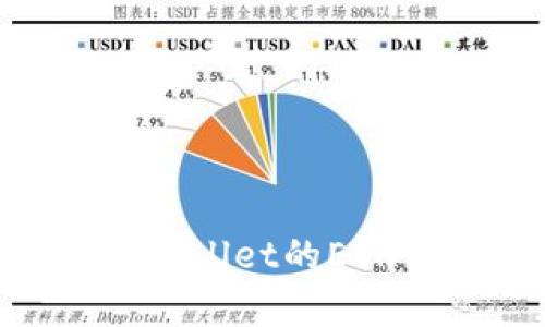 biao ti/biao ti 如何选择TPWallet的ETH转账通道:全面解析与最佳实践