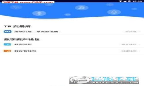 如何在TP钱包中开发自己的代币:全面指南