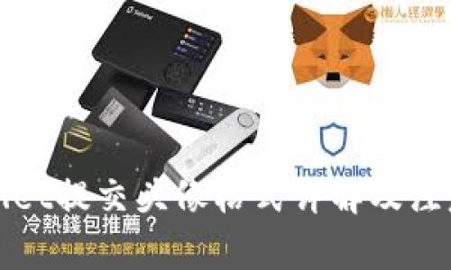 TPWallet提交头像格式详解及注意事项