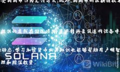在TPWallet上使用狗狗币网络的全面指南关键词: