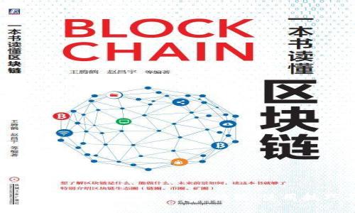 全面了解TP火币生态链钱包:功能、使用技巧与优势