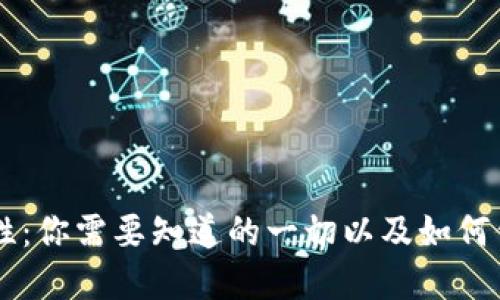 TPWallet的安全性:你需要知道的一切以及如何保护你的数字资产