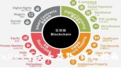 如何在TPWallet中安全存款:详细指南与实用技巧