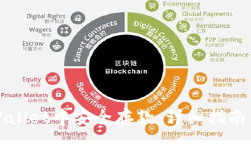 如何在TPWallet中安全存款:详细指南与实用技巧