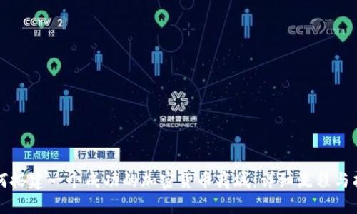 如何搭建一个成功的加密货币商城:详细流程与指南