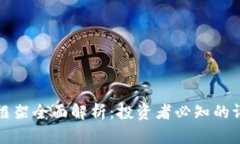 加密货币评级框架全面解析:投资者必知的评价