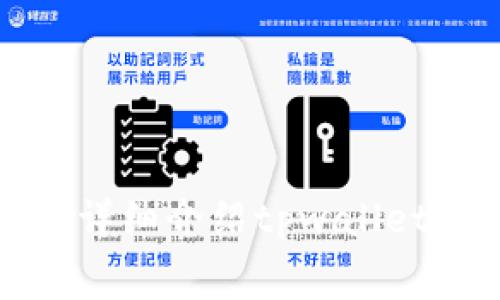 jiaotong博饼的游戏在许多地区都受到欢迎，尤其是在节庆期间，它是一种社交和娱乐活动。至于tpwallet博饼，它可能与特定的区块链技术或游戏应用相关。接下来将详细介绍tpwallet博饼，包括其起源、玩法、用户体验等方面。jiankang游戏的基本规则和步骤，用户如何参与博饼游戏，赢得奖励和权益的策略，以及未来可能的增值潜力等等。/jiankang