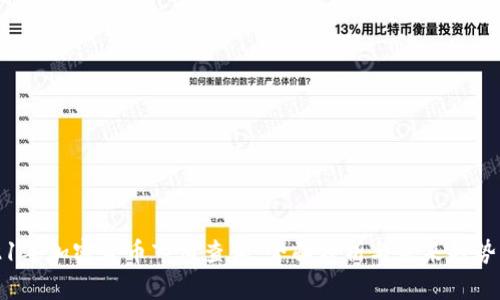 2021年加密货币市值查询:全面分析与未来趋势展望