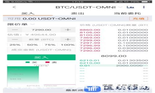 TPWallet提现教程:一步步教你如何安全快速地提现