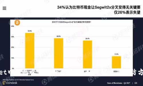 tpwallet中的感叹号是什么意思?如何解决及预防方法解析