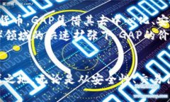 全面解析GAP加密货币:前景、技术与投资策略