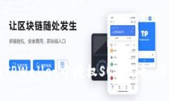 如何在TPWallet中授权SUN代币:详细指南