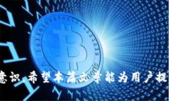   TPWallet提币通道维护指南：了解维护原因及解决