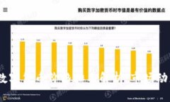 2023年加密数字货币价格排名解析:市场动态与投