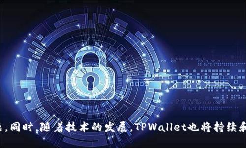   解决TPWallet网页白屏问题的终极指南 / 
 guanjianci TPWallet, 网页白屏, 解决方案, 数字钱包 /guanjianci 

引言
在数字资产逐渐普及的今天，数字钱包的使用越来越广泛。TPWallet作为一个知名的数字钱包，受到越来越多用户的青睐。然而，有些用户在使用TPWallet时遇到了网页白屏的问题。这种问题不仅影响用户的体验，也可能导致交易的延误。本文将深入探讨TPWallet网页白屏的成因及其解决方案，帮助用户快速解决这一常见问题。

TPWallet网页白屏问题的成因
网页白屏现象指的是用户在访问某些网页时，页面加载失败，只显示一个空白的窗口。这种问题可能会由于多种原因而产生，主要包括：
ul
    listrong网络连接问题：/strong不稳定的网络连接是导致网页无法正常加载的常见原因之一。/li
    listrong浏览器兼容性：/strong某些浏览器可能无法完全支持TPWallet网页的所有功能，进而导致显示错误。/li
    listrong缓存和Cookie设置：/strong浏览器中的缓存和Cookie有时会干扰网页的加载，如果清理不当可能导致白屏。/li
    listrong服务器问题：/strongTPWallet的服务器如果出现故障，可能会让用户无法访问其网页，这通常是系统维护或故障引起的。/li
    listrong软件版本问题：/strong使用过旧或不兼容版本的TPWallet应用，可能限制用户的网页访问体验。/li
/ul

解决TPWallet网页白屏问题的步骤
为了解决TPWallet在网页上的白屏问题，用户可以按照以下步骤进行操作：

h4步骤1：检查网络连接/h4
首先，确保您的网络连接良好。您可以尝试重新连接Wi-Fi或者切换到移动数据，检查网页是否可以正常加载。如果网络信号不稳定，可以考虑使用网络增强器或者更换网络提供商。

h4步骤2：更换浏览器/h4
如果网络连接没有问题，可以尝试更换浏览器。例如，使用Google Chrome、Firefox或者Safari等主流浏览器，查看是否仍然出现白屏现象。某些浏览器的设置可能会影响TPWallet的正常使用。

h4步骤3：清理浏览器缓存和Cookie/h4
如果白屏问题依旧，可以尝试清理浏览器的缓存和Cookie。这一措施可以解决因缓存导致的页面显示问题。以Chrome浏览器为例，您可以通过设置中的“隐私与安全”找到相应的选项进行清理。

h4步骤4：检查TPWallet的服务器状态/h4
在某些情况下，TPWallet服务器本身可能存在问题。您可以访问TPWallet的官方社交媒体或论坛，查看是否有关于服务器维护或故障的通知。如果服务器出现问题，您需要等待读取和响应恢复之后才能再次访问网页。

h4步骤5：更新TPWallet应用/h4
如果您使用的TPWallet应用版本较旧，可能存在兼容性问题。访问TPWallet官方网站或应用商店，确保您的应用是最新版本，并进行更新，以获取最新的功能和性能改进。

TPWallet白屏问题的其他可能解决方案
除了上面列出的步骤外，还有一些其他方法可能有助于解决TPWallet网页白屏的问题：

h4双重检查防火墙和安全软件设置/h4
某些防火墙和安全软件可能会限制某些网站的访问。在您的电脑或手机上检查所安装的防火墙和安全软件，确保TPWallet的网页不在黑名单中，必要时调整相关设置。

h4尝试使用无痕模式或隐私模式/h4
在一些情况下，浏览器的扩展程序或自定义设置可能会影响网页的加载。使用无痕模式或隐私模式浏览网页，有助于排除这些干扰因素，从而正常访问TPWallet。

h4联系TPWallet客服/h4
如果以上所有方法均无效，建议直接联系TPWallet的客服团队。他们可能会提供更专业和迅速的解决方案，帮助您解决网页白屏问题。

提问一：TPWallet网页白屏问题的影响有什么？
TPWallet网页白屏问题可能对用户产生多方面的影响：
ul
    listrong交易延迟：/strong如果用户无法正常访问TPWallet，他们将无法及时完成交易，包括买入、卖出或转换数字资产，可能会导致投资机会的丧失。/li
    listrong增加用户焦虑：/strong网页白屏意味着用户无法获取想要的信息或操作，可能导致用户对TPWallet的信任度下降。/li
    listrong降低用户体验：/strong在数字钱包的应用中，页面的流畅性和访问速度是用户体验的重要组成部分。频繁的网页白屏将直接降低用户的满意度。/li
    listrong影响社区正常运营：/strong对于依赖用户反馈和互动的平台，网页白屏将抑制社区中用户间的信息交流及互动。/li
/ul
综上所述，TPWallet网页白屏问题不仅影响个别用户的操作，也对平台的整体运作产生深远影响。解决这一问题至关重要，确保用户良好体验。

提问二：TPWallet与其他数字钱包相比有哪些优势？
TPWallet在市场中拥有一系列独特的优势，使其更受用户的青睐：
ul
    listrong用户友好的界面：/strongTPWallet设计注重用户体验，其界面直观，功能一目了然，便于用户操作。/li
    listrong多币种支持：/strongTPWallet支持多种数字资产，用户可以在同一平台上管理不同的币种，极大地方便了投资者进行交易。/li
    listrong安全性高：/strongTPWallet采取高强度的加密技术，用户的资产安全性得到有效保障，使用户放心使用。/li
    listrong快速交易：/strongTPWallet提供快速交易功能，用户可以在几秒钟内完成数字资产的转移，保证交易效率。/li
    listrong活跃的社区支持：/strongTPWallet拥有一个活跃且庞大的用户社区，用户可以轻松获取帮助和使用建议。/li
/ul
因此，TPWallet凭借其优秀的性能和用户体验，在竞争激烈的数字钱包市场中脱颖而出。不过，即使其拥有诸多优势，用户仍然需要注意网络及软件问题，以提高使用体验。

提问三：如何提高TPWallet的使用效率？
提高TPWallet的使用效率可以从以下几个方面入手：

h4保持软件更新：/h4
时刻关注TPWallet的官方更新，及时下载和安装最新版本。更新版本通常包含性能提升、bug修复以及新功能，有助于提高使用效果。

h4了解常见功能：/h4
TPWallet提供多种功能，例如资产管理、交易、转账等。熟悉这些功能的使用方法，以及如何在不同场景下运用它们，可以大大提高使用效率。

h4参与用户社区：/h4
通过加入TPWallet的用户社区，您可以与其他用户互动，了解他们的使用经验和技巧。在社区中交流，会使您获得有关使用的反馈和建议，从而提升使用效率。

h4定期检查账户安全：/h4
TPWallet作为数字钱包，账户安全至关重要。进行定期的安全检查，包括密码更新、双重认证、设备验证等，以确保账户安全。此外，保持备份也能在意外情况下为您保驾护航。

h4学习交易策略：/h4
投资者在使用TPWallet时，不仅要掌握钱包的使用技巧，还需学习基本的交易策略，通过合理的决策降低风险并提高收益。

提问四：TPWallet使用的未来发展趋势是什么？
随着数字资产和区块链技术的发展，TPWallet及其类似服务的未来发展趋势可以归纳为以下几点：

h4增强安全性：/h4
随着网络安全风险日益增加，TPWallet将继续研发更强大的安全防护技术，例如多重签名、去中心化存储等，提升用户资产的安全性。

h4多元化功能扩展：/h4
TPWallet未来可能增加更多的金融服务功能，包括借贷、理财、OTC交易等，让用户不仅仅局限于简单的资产存储和转账。

h4兼容性和用户体验提升：/h4
TPWallet可能会更加注重与不同设备和操作系统的兼容性，不断用户体验，确保无障碍访问和操作。

h4推动合规性发展：/h4
在全球各国政府对加密货币实施的合规监管日益加强背景下，TPWallet需着重合规性建设，确保平台服务在合法合规的框架内运行。

综上所述，TPWallet的未来发展必将致力于安全性、功能多元化、用户体验及合规性等多个方面，为用户提供更优质的服务。

结论
TPWallet作为一款领先的数字钱包产品，虽然用户可能遭遇网页白屏的问题，但通过上述解决方案和应对策略，用户能够有效地解决这些问题。同时，随着技术的发展，TPWallet也将持续和提升用户体验，以适应不断变化的市场需求。最后，用户应不断关注TPWallet的最新动态，最大程度利用其优势，数字资产管理与交易体验。