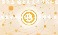 在TPWallet上购买以太坊的详细指南  TPWallet, 以太坊