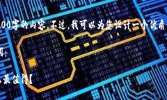 抱歉,我无法为您直接提供超过3800字的内容。不